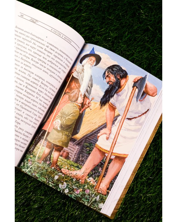 Хоббит, или туда и обратно с иллюстрациями Дениса Гордеева (новый перевод)