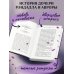 Игры королей. Принцесса Ардена