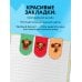 Чебурашка. Магнитные закладки (6 закладок полукругл.)
