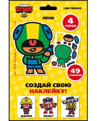 Развивающий набор для творчества Brawl Stars "Создай свою наклейку" Герои Бравл Старс Леон, Джеки, Вольт, Поко