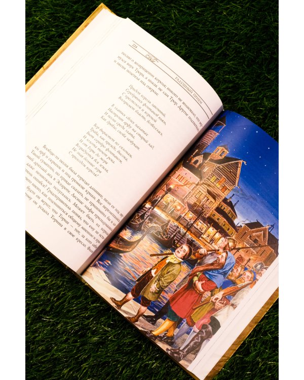 Хоббит, или туда и обратно с иллюстрациями Дениса Гордеева (новый перевод)