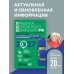 Дополнительное изображение книги «Правила дорожного движения 2027. Официальный текст с комментариями и иллюстрациями»