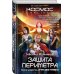 Космос Online Защита Периметра. Игра без правил