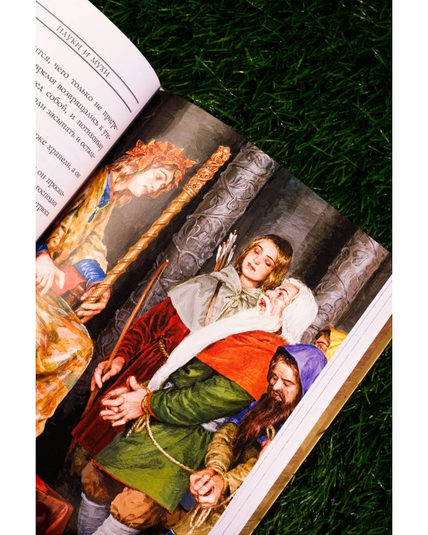 Хоббит, или туда и обратно с иллюстрациями Дениса Гордеева (новый перевод)