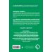 Дополнительное изображение книги «Правила дорожного движения 2027. Официальный текст с комментариями и иллюстрациями»