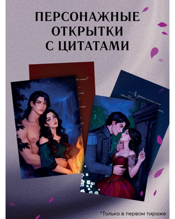 Игры королей. Принцесса Ардена