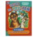 Рассказы о животных. Сладков Н.И. Читаем по слогам. 145х195мм. Скрепка. 16 стр. Умка в кор.50шт 978-5-506-08042-8 (50)