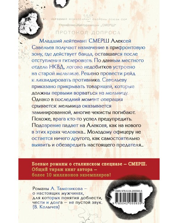 Чужое зверье