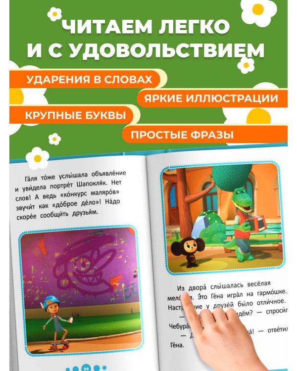 Весёлые помощники