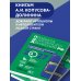 Дополнительное изображение книги «Правила дорожного движения 2027. Официальный текст с комментариями и иллюстрациями»