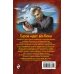 Дополнительное изображение книги «Гуров идет ва-банк»