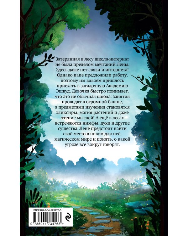 Школа пяти Башен (#1)