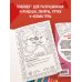 Свайп влево! Раскраска для тех, кто хочет найти своего принца