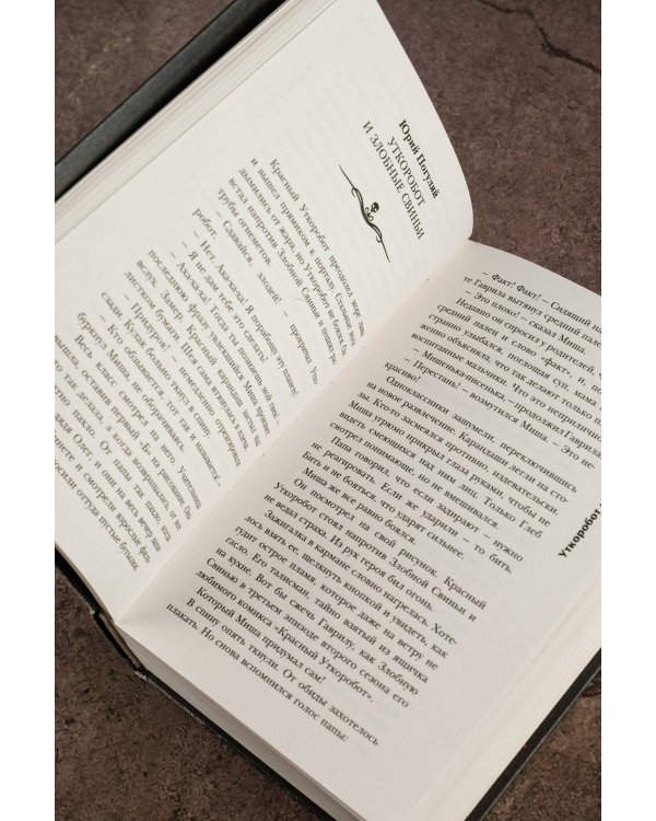 Самая страшная книга. Беспредел