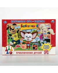 НАСТОЛЬНАЯ ИГРА-ХОДИЛКА "УМКА" БАРБОСКИНЫ В РУСС. КОР. в кор.20шт