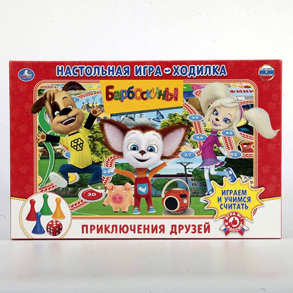 НАСТОЛЬНАЯ ИГРА-ХОДИЛКА "УМКА" БАРБОСКИНЫ В РУСС. КОР. в кор.20шт