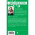 Дополнительное изображение книги «Адвокат Казановы: роман»