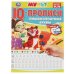 Пишем печатные буквы. IQ-прописи. Мультмикс. 145х195 мм. 16 стр. Умка в кор.50шт