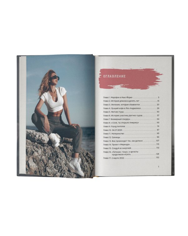 Поворот на 180. История длиною в жизнь