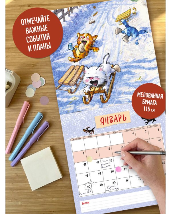 Дополнительное изображение книги «Синие котята. Маленькие мечтатели. Календарь настенный на 2027 год (300х300 мм)»