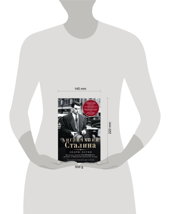 Англичанин Сталина. Несколько жизней Гая Бёрджесса, джокера кембриджской шпионской колоды