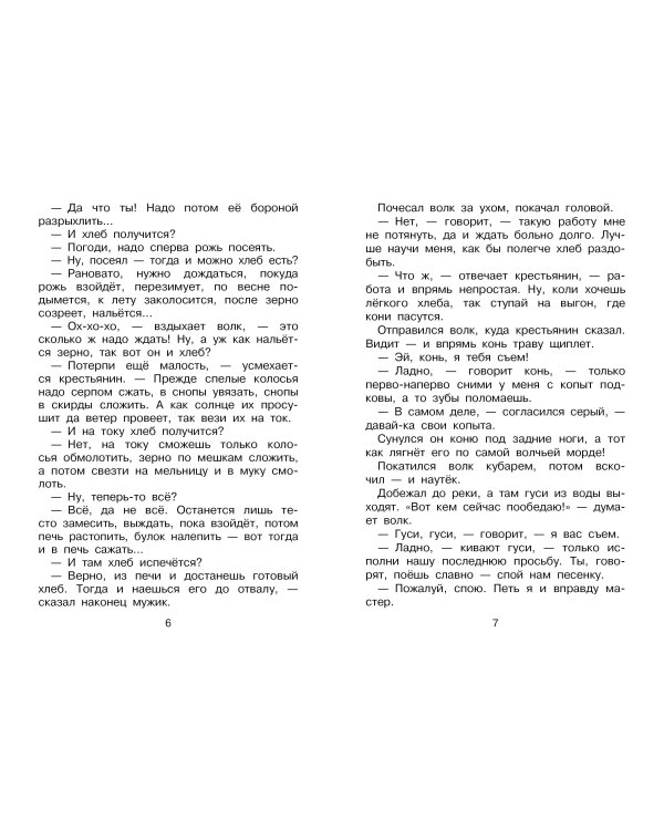 Голубая птица. Сказки разных народов