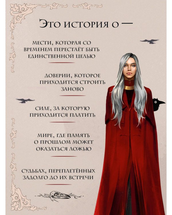 Мара и Морок. Особенная Тень (формат клатчбук)