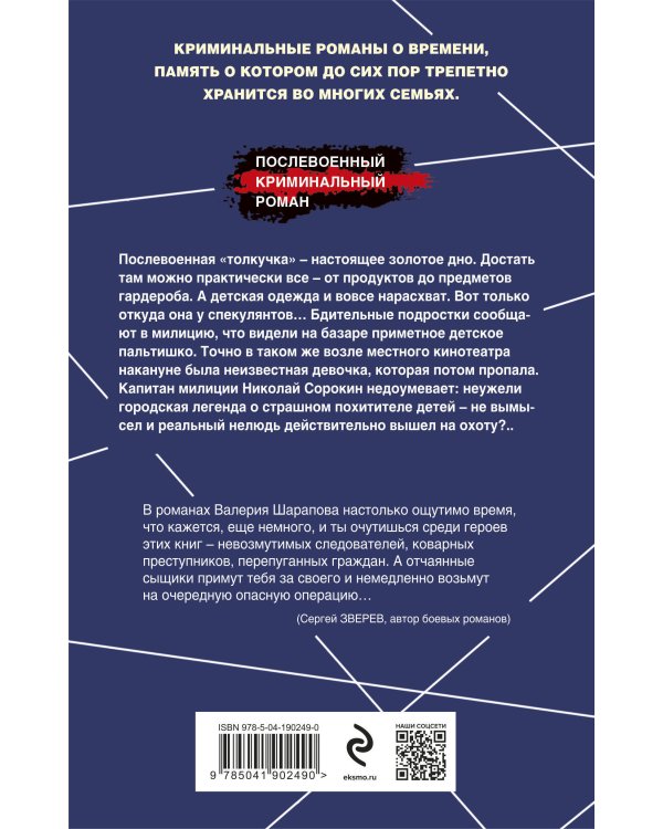 Тайна центрального района