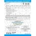 3000 заданий по русскому языку. Диктанты с объяснениями орфограмм. 1 класс