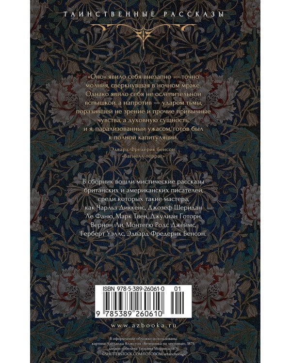 Клуб привидений