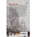 Дополнительное изображение книги «Крест и ключ»