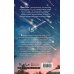Комплект из 2 книг. Мария Хайт. Ты мой главный соперник + Их лучшая игра (ИК)