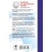 ОГЭ. География. Новый полный справочник для подготовки к ОГЭ