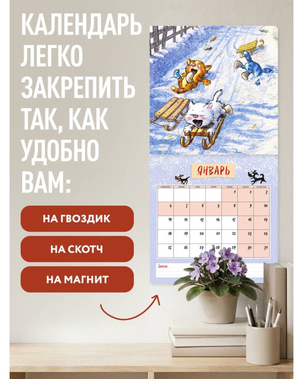 Дополнительное изображение книги «Синие котята. Маленькие мечтатели. Календарь настенный на 2027 год (300х300 мм)»