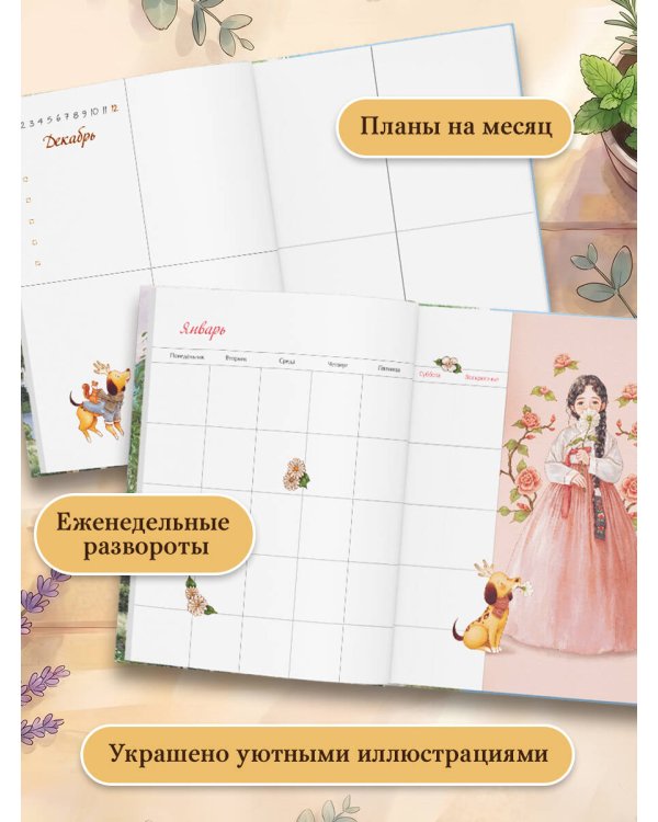 Дневник лесной девочки от Aeppol