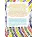 Маленькая книга цвета: Как использовать потенциал цветовой гаммы, чтобы изменить свою жизнь