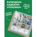 Дополнительное изображение книги «Синие котята. Маленькие мечтатели. Календарь настенный на 2027 год (300х300 мм)»