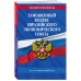 Таможенный кодекс Евразийского экономического союза по сост. на 2023 год / ТКЕЭС