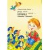 Любимые книжки малышей Мои первые потешки и стихи