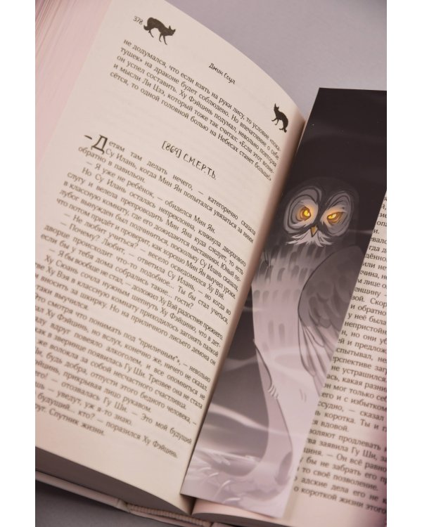 Дополнительное изображение книги «Девять хвостов бессмертного мастера. Том 7»