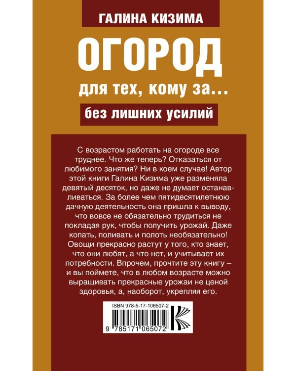 Огород для тех, кому за... без лишних усилий
