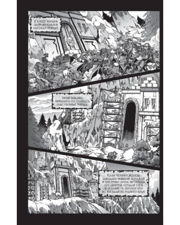 World of Warcraft. Шаман