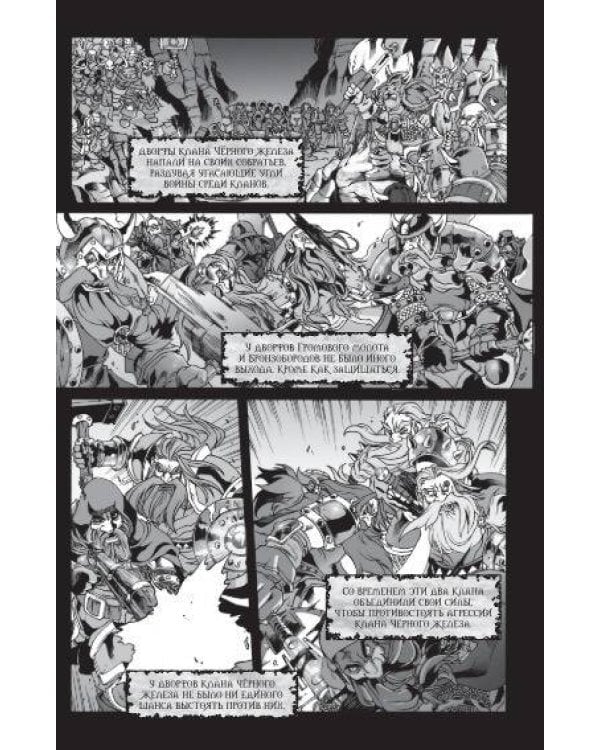 World of Warcraft. Шаман