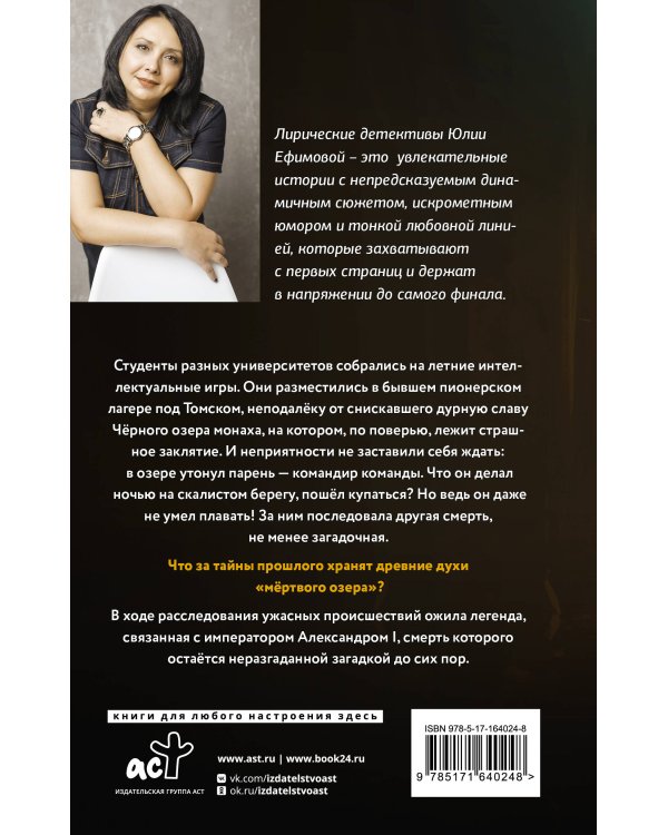 Секрет сибирского старца