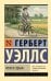 Колеса судьбы