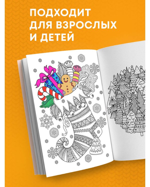 Время для Хюгге. Мини-раскраска-антистресс для творчества и вдохновения