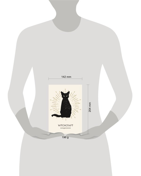 Witchcraft. Ежедневник недатированный (А5, 72 л., белая обложка)