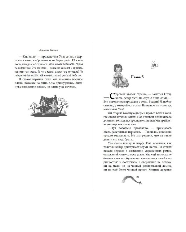 Дополнительное изображение книги «Кукла-близнец»