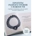 Роскошь фриволите. Искусство плетения авторских украшений