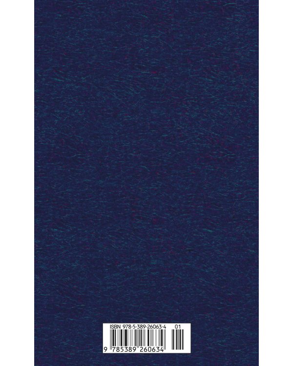 Дети подземелья